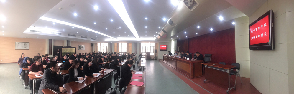 H:\2017网页\全院整风大会b.jpg
