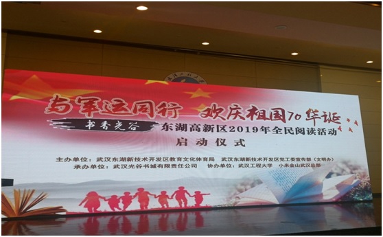 东湖法院法院参加2019年“世界读书日”活动1.jpg 东湖法院法院参加2019年“世界读书日”活动1.jpg