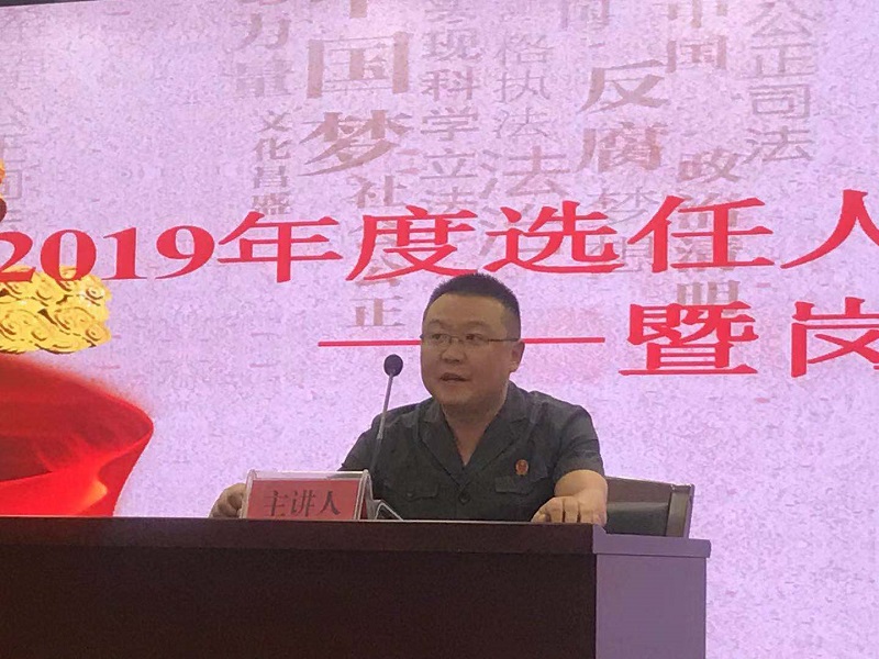 王友法官讲话.jpg